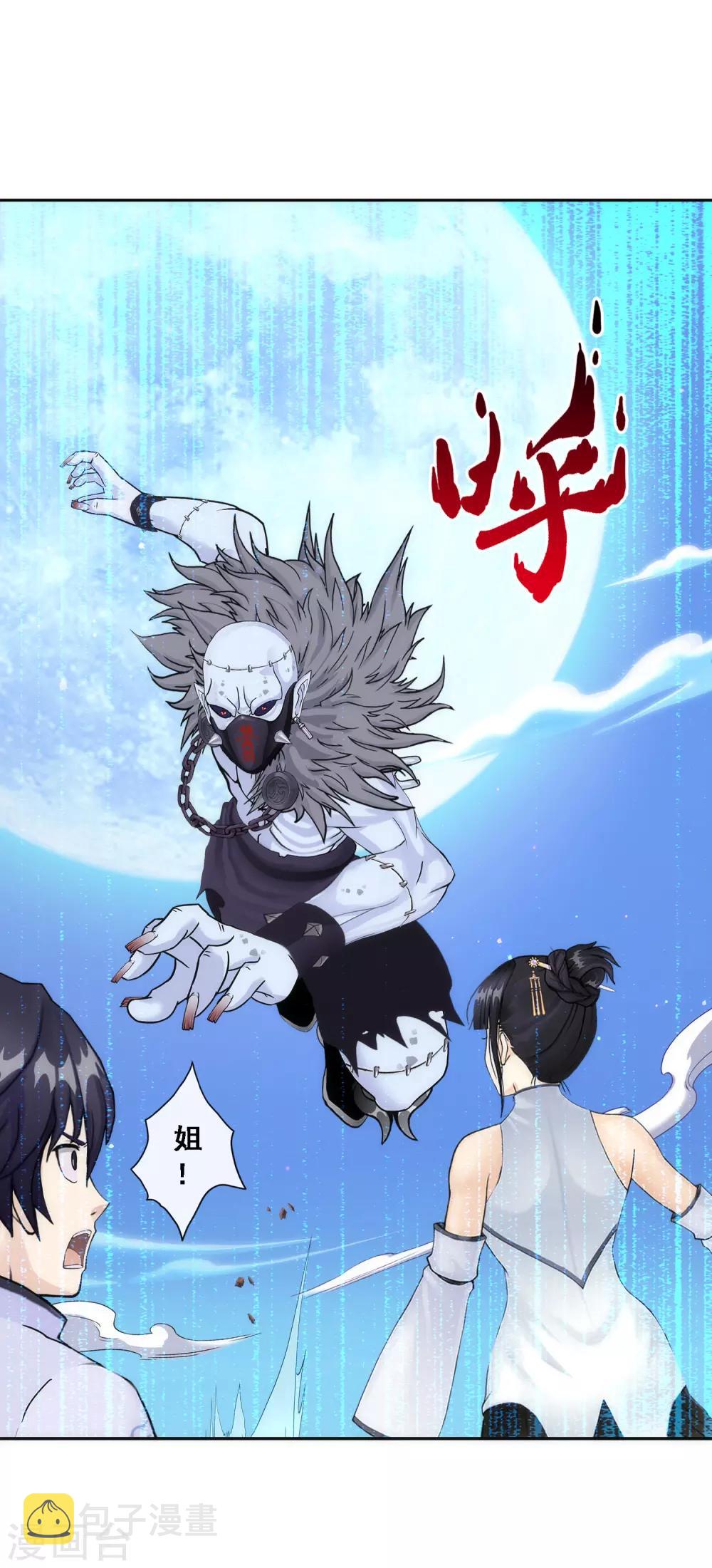 第87话 血脉觉醒30