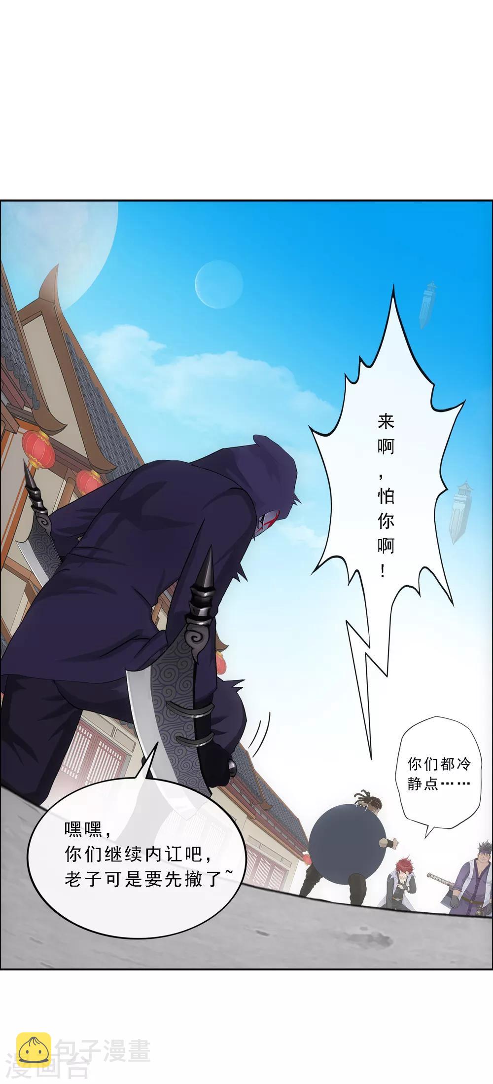 第196话 瞬息万变的战局33