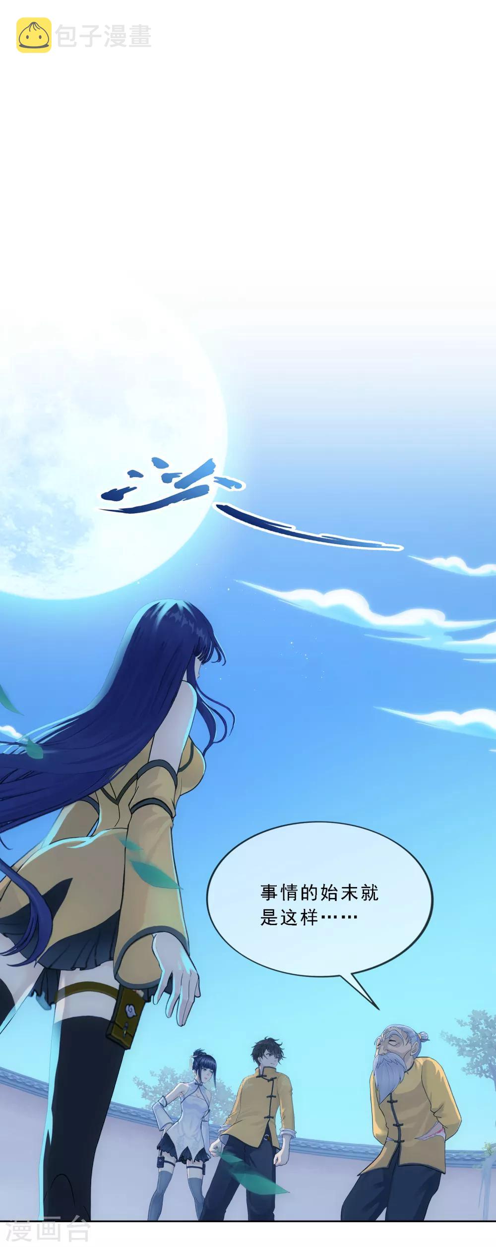 第134话 万全之策1