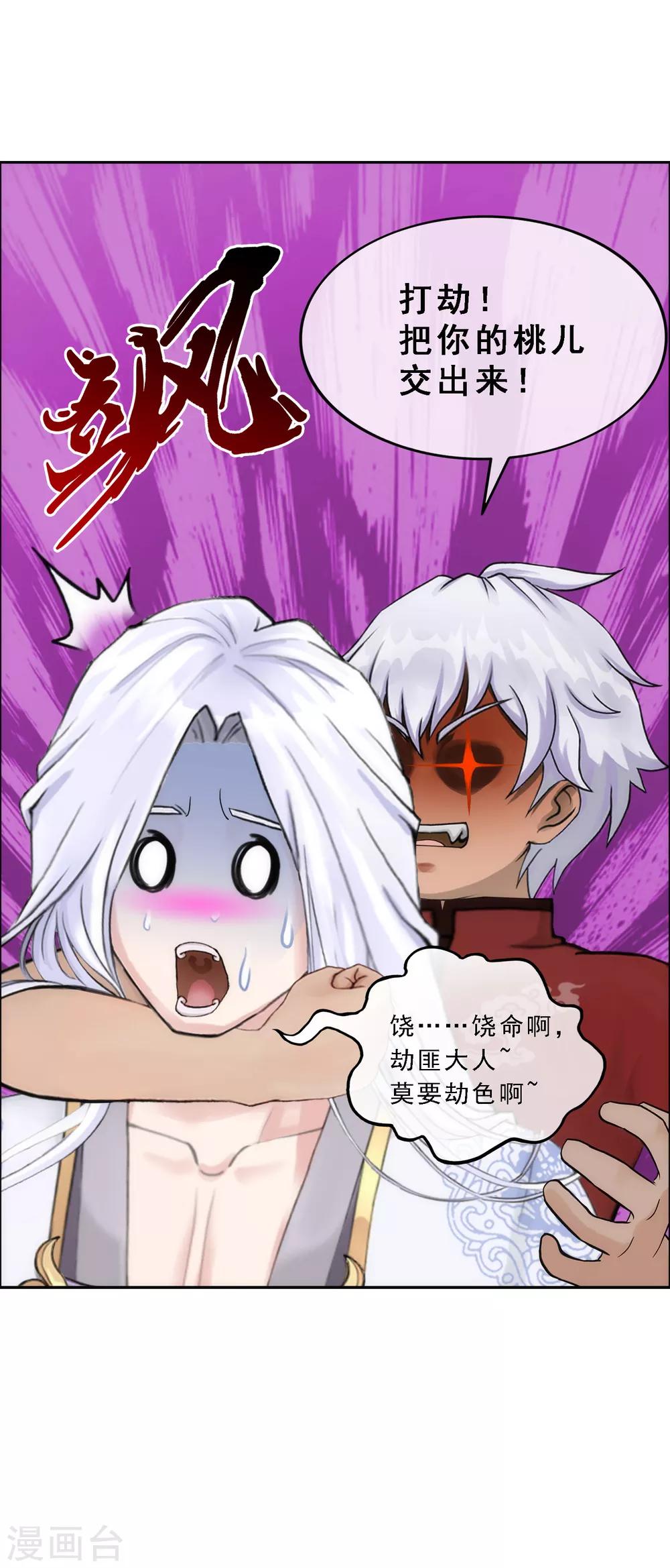 第67话 幕後黑手6