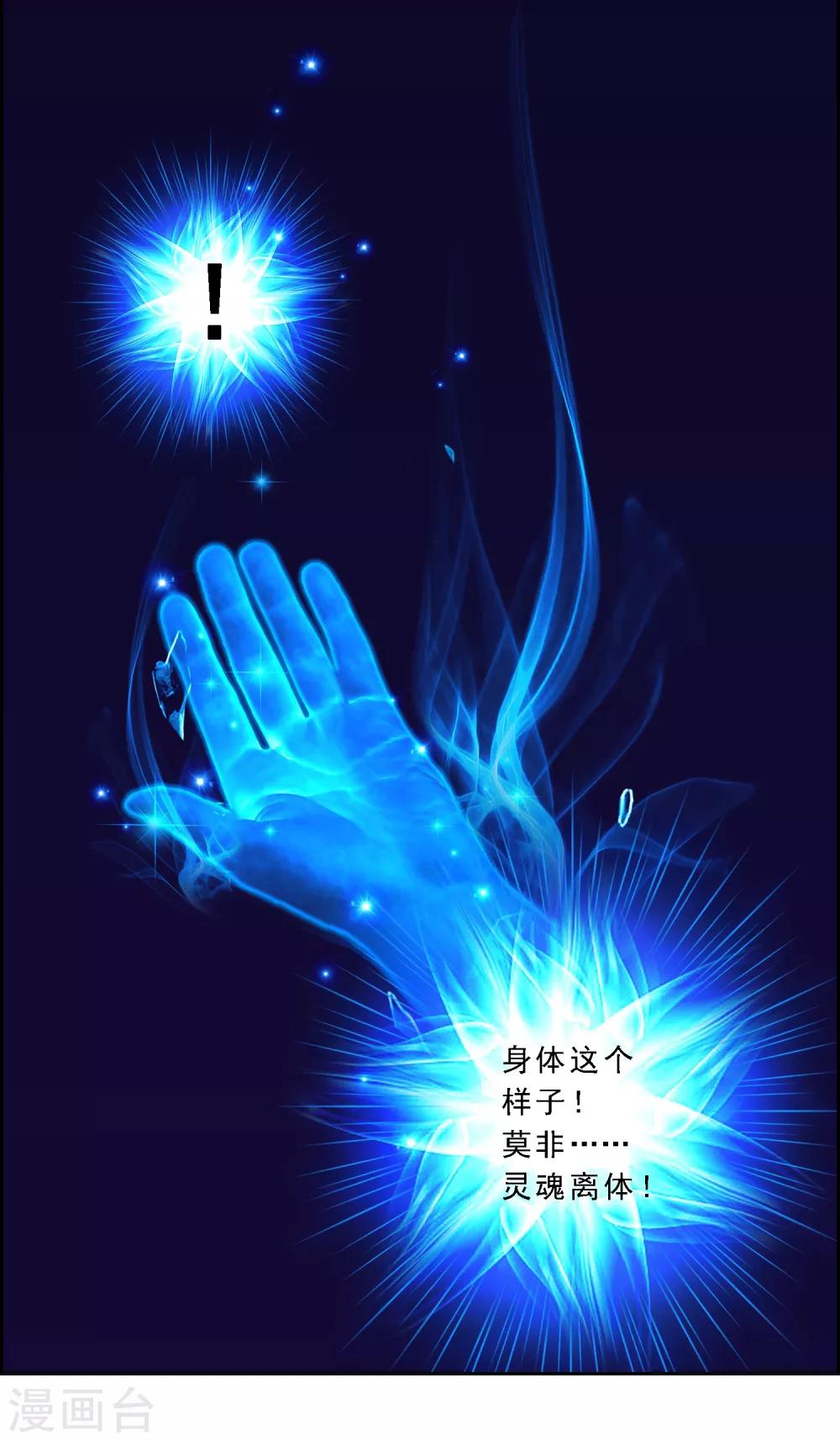 第7话 悲催的引魂体质2