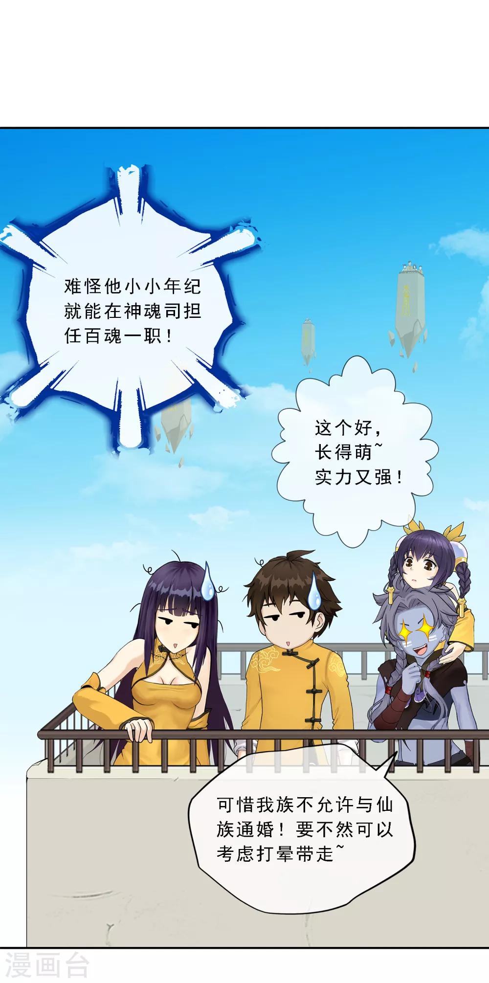 第105话 足够的震慑8