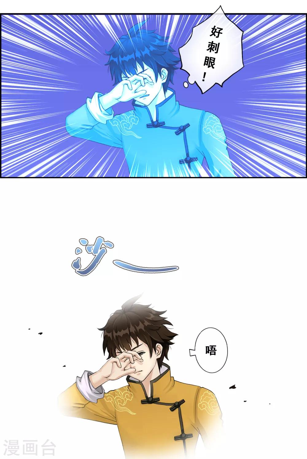 第7话 悲催的引魂体质6