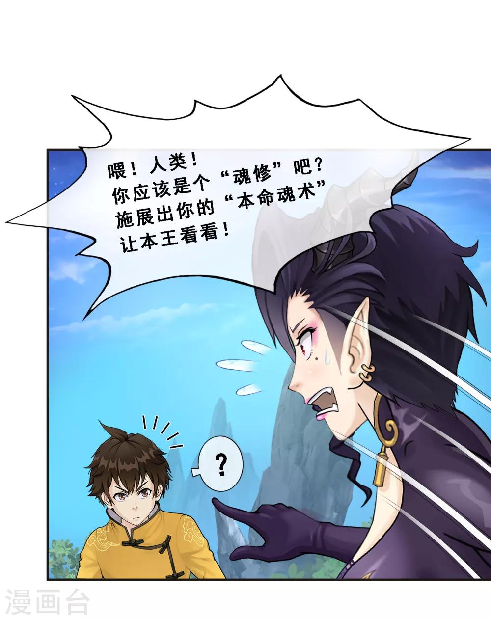 第4话 女王大人的“他”34