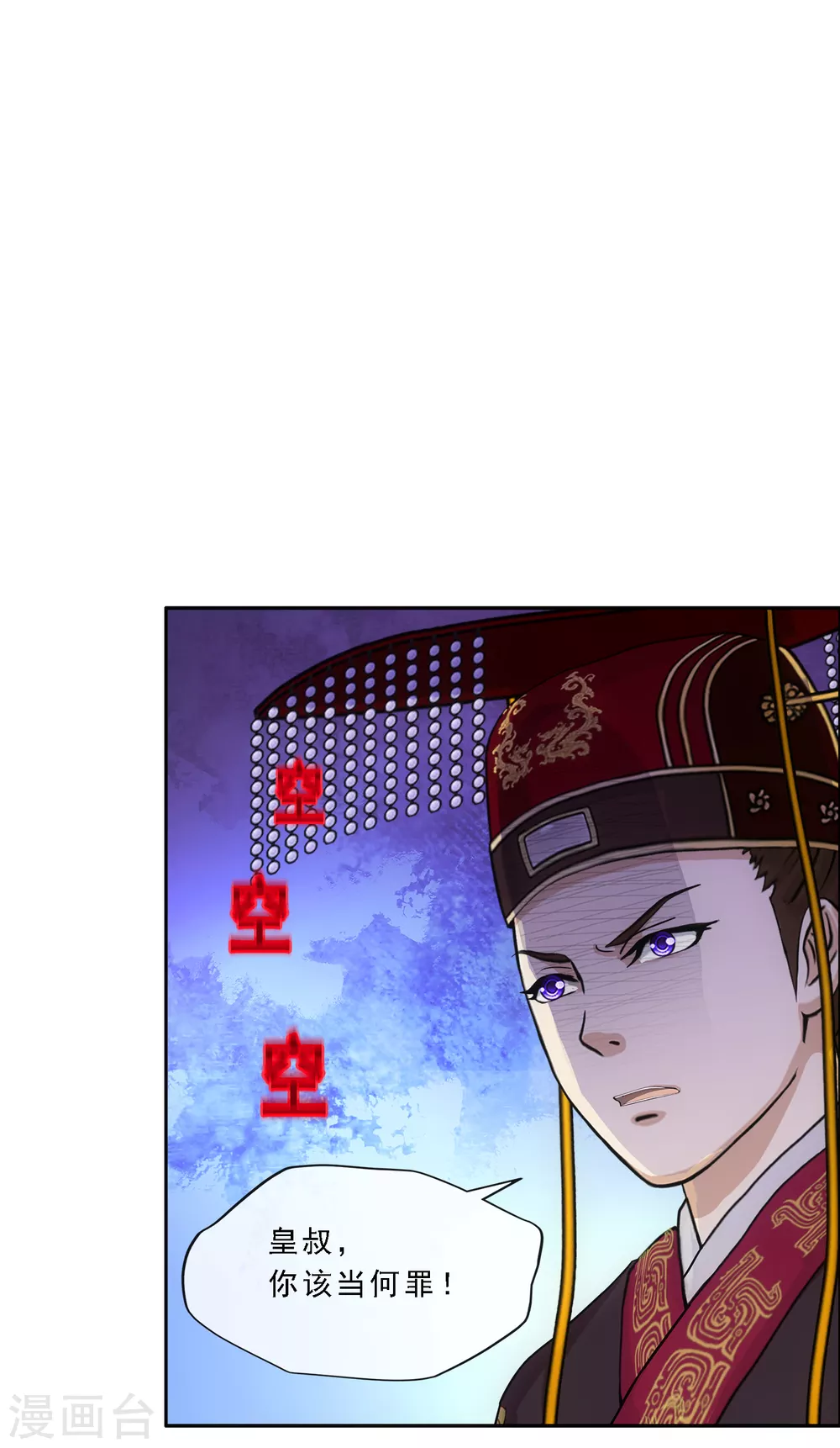 第253话 弹劾222