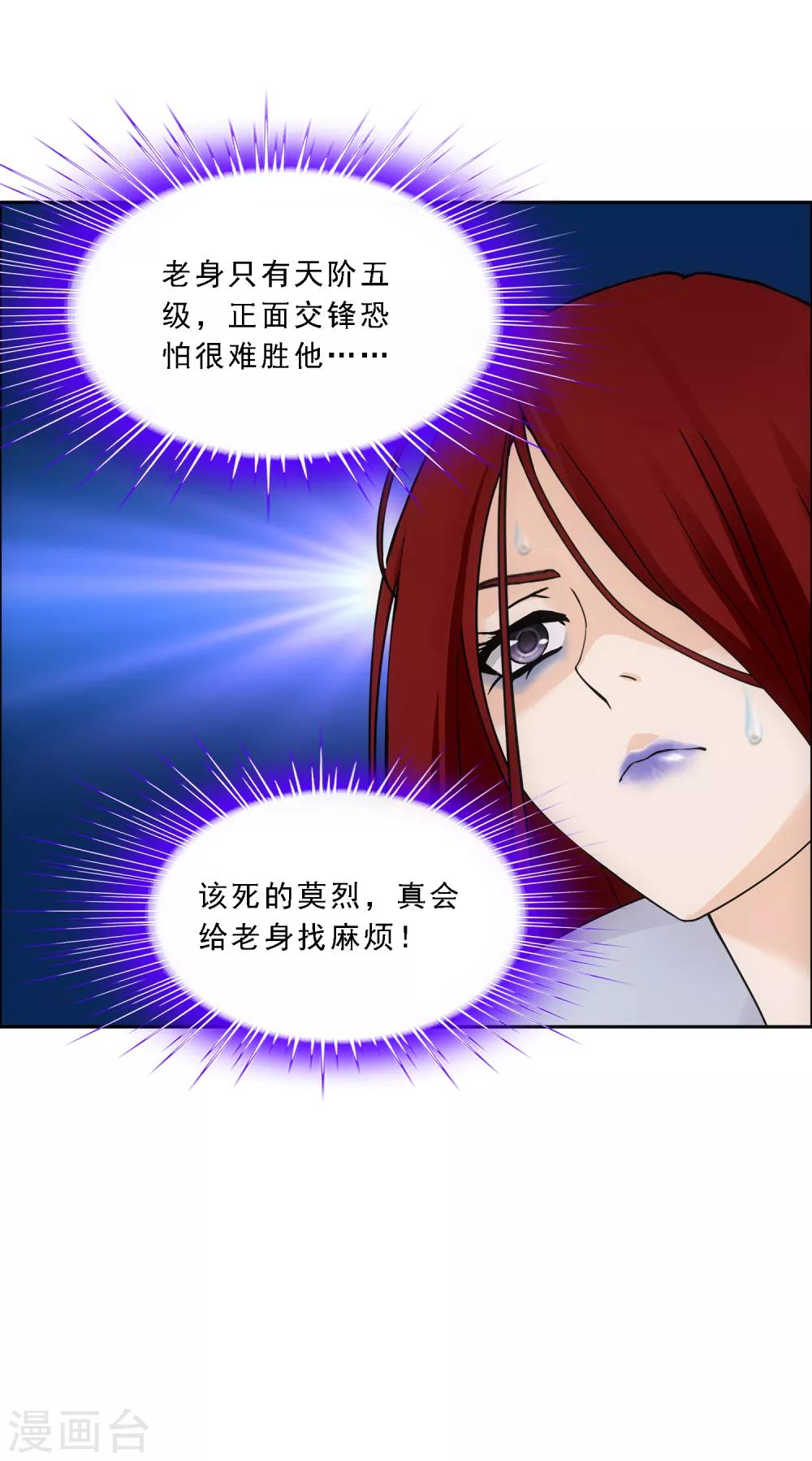 第163话 野磁菊12
