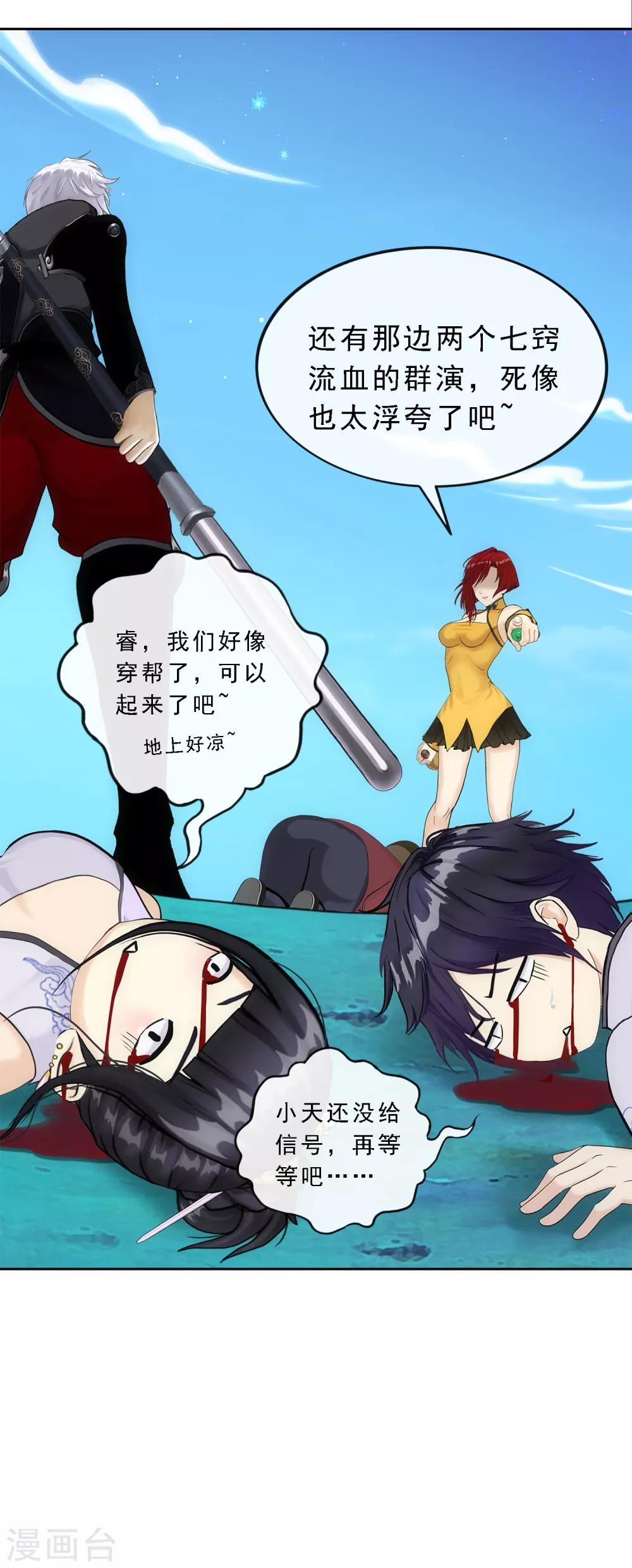 第84话 一出好戏30