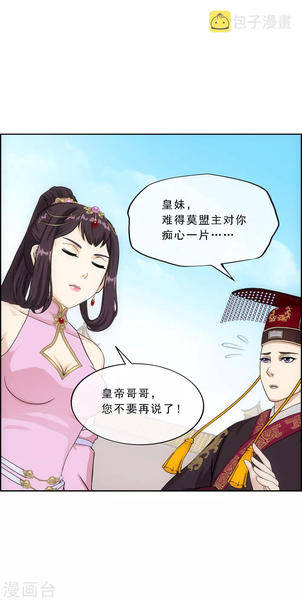 第212话 公主的心意38