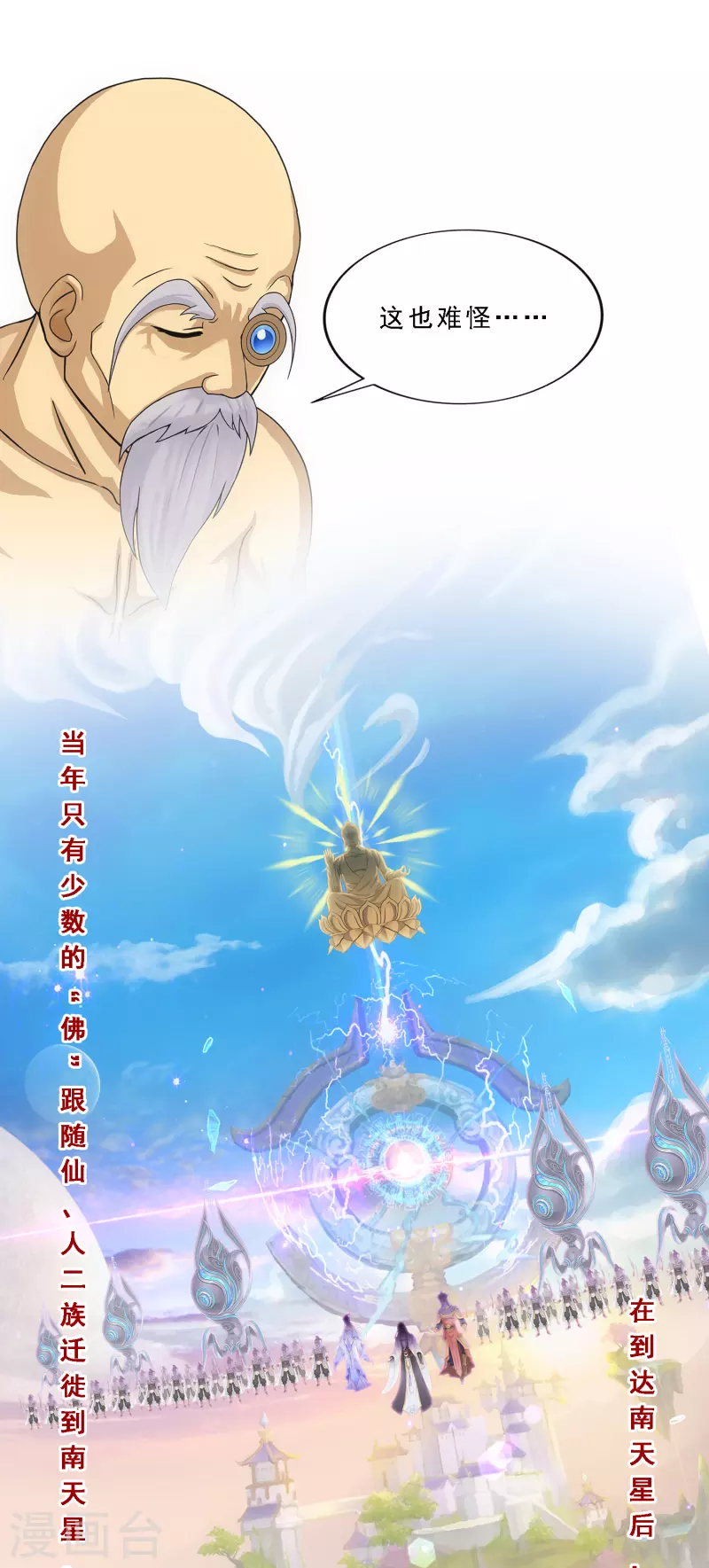 第291话 短暂的安宁229