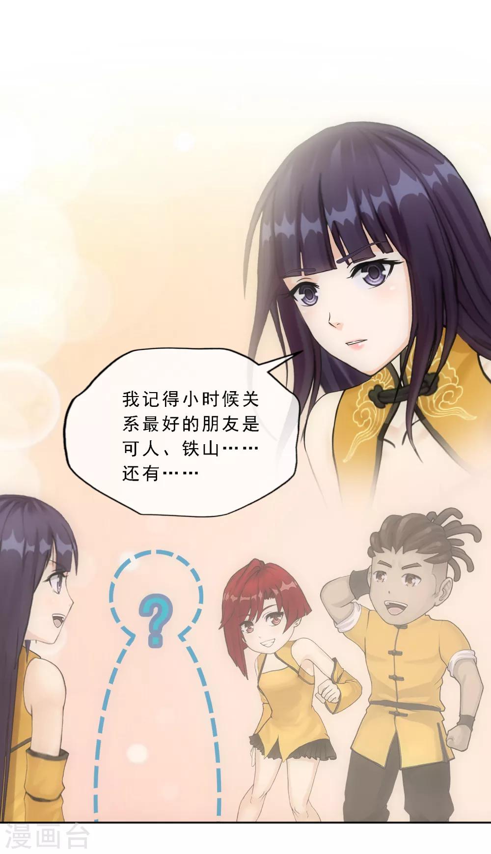 第173话 未婚夫17