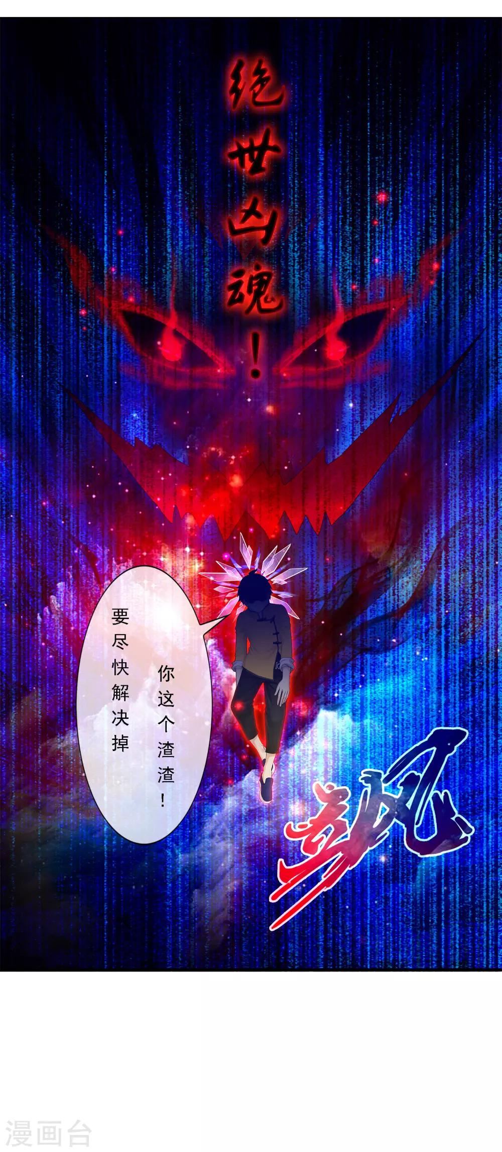 第21话 齐天主魂16