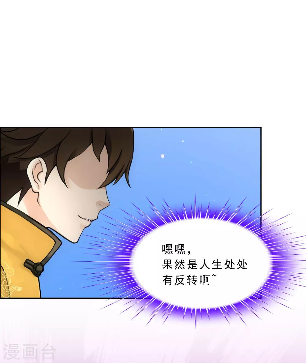 第173话 未婚夫37