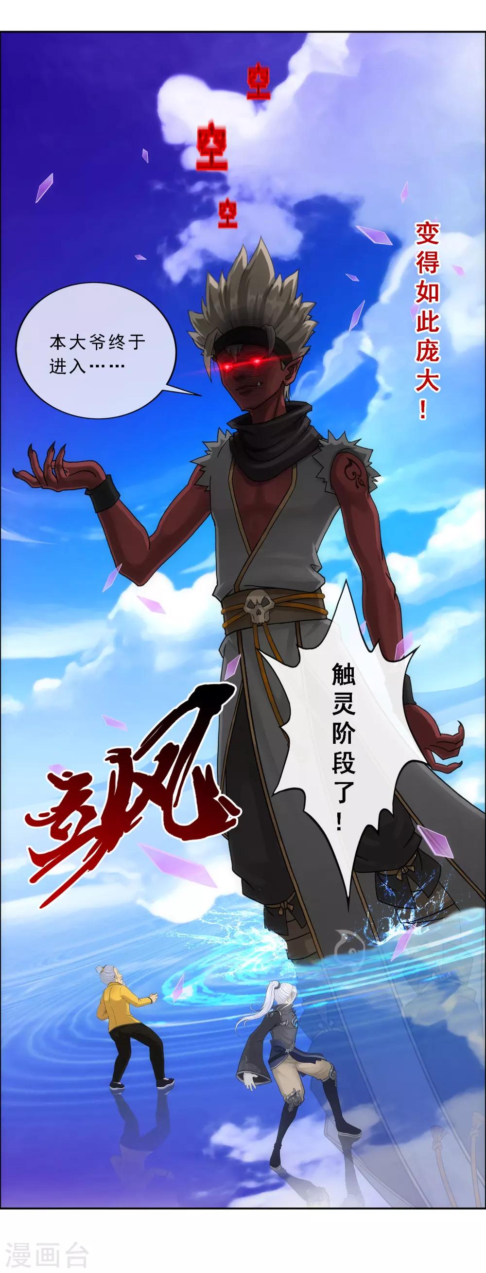第198话 木秀於林35