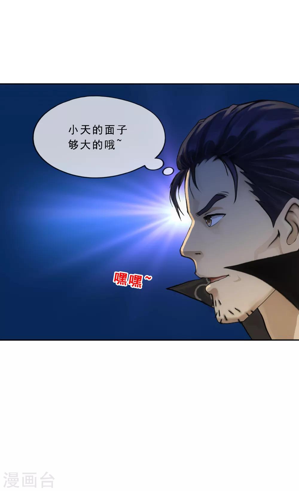 第102话 大试前夕18