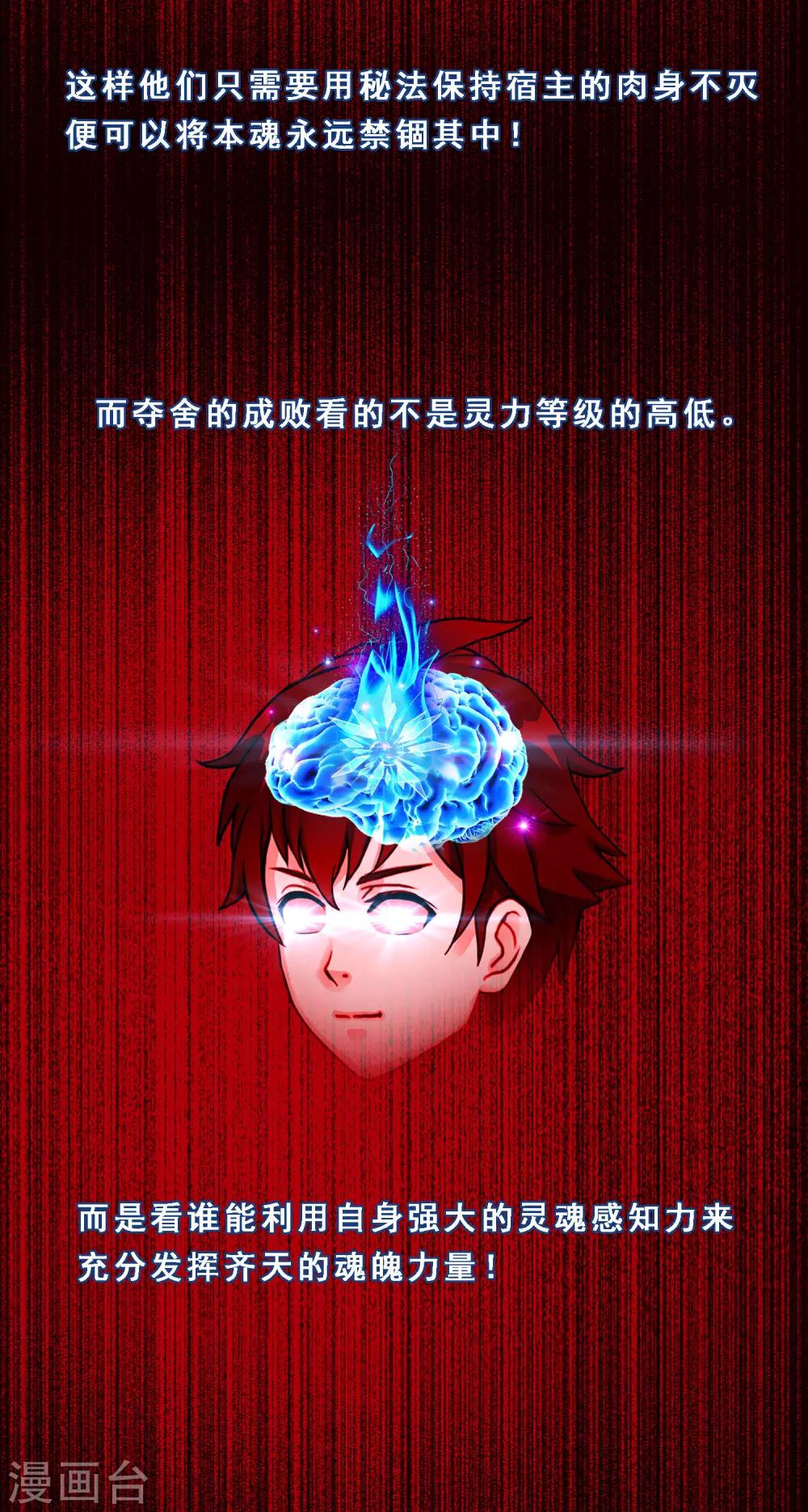 第17话 院长大人的覆盘时刻上29