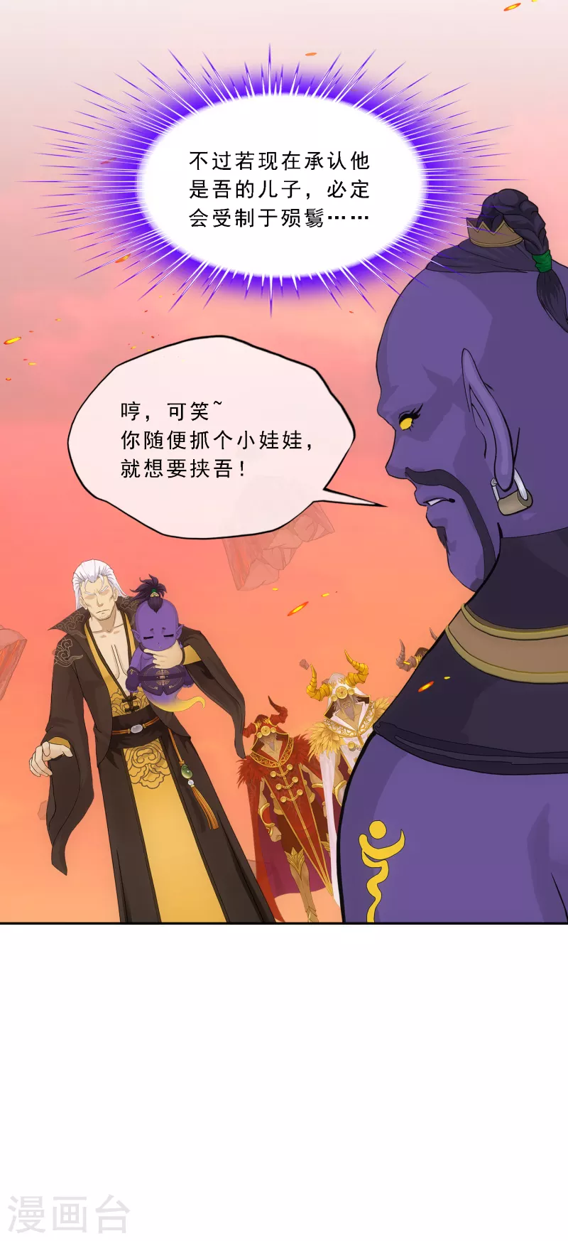 第324话 反覆无常16