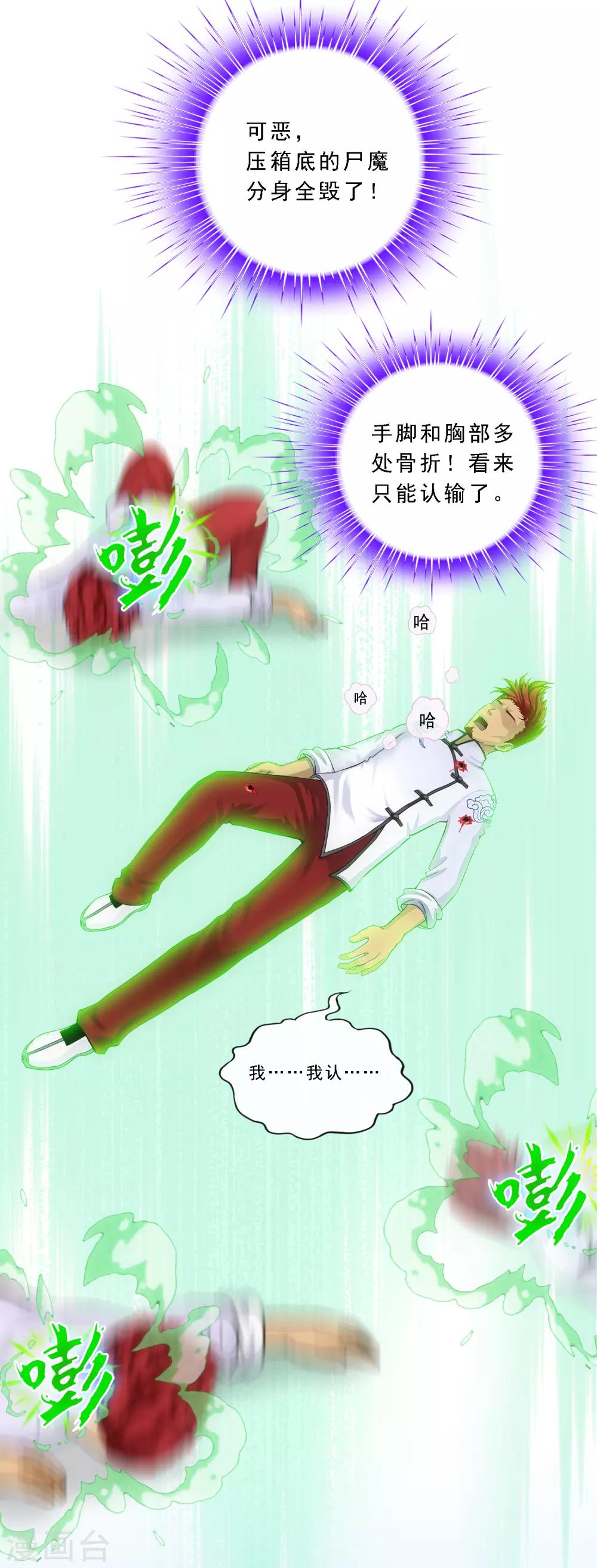 第156话 躺赢36