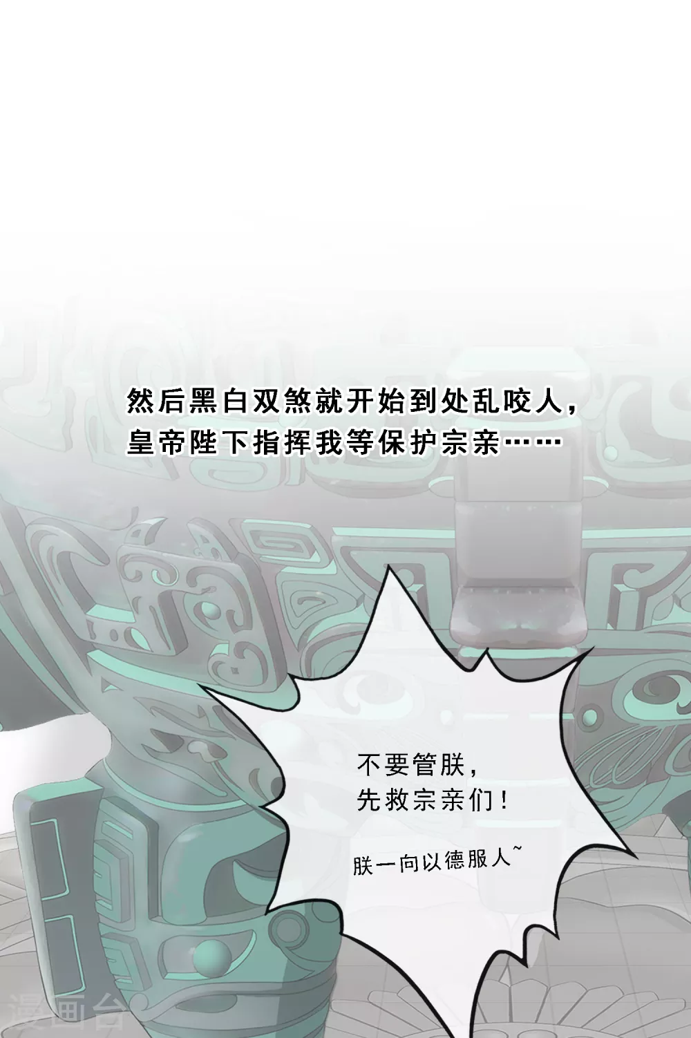 第256话 捉对厮杀9