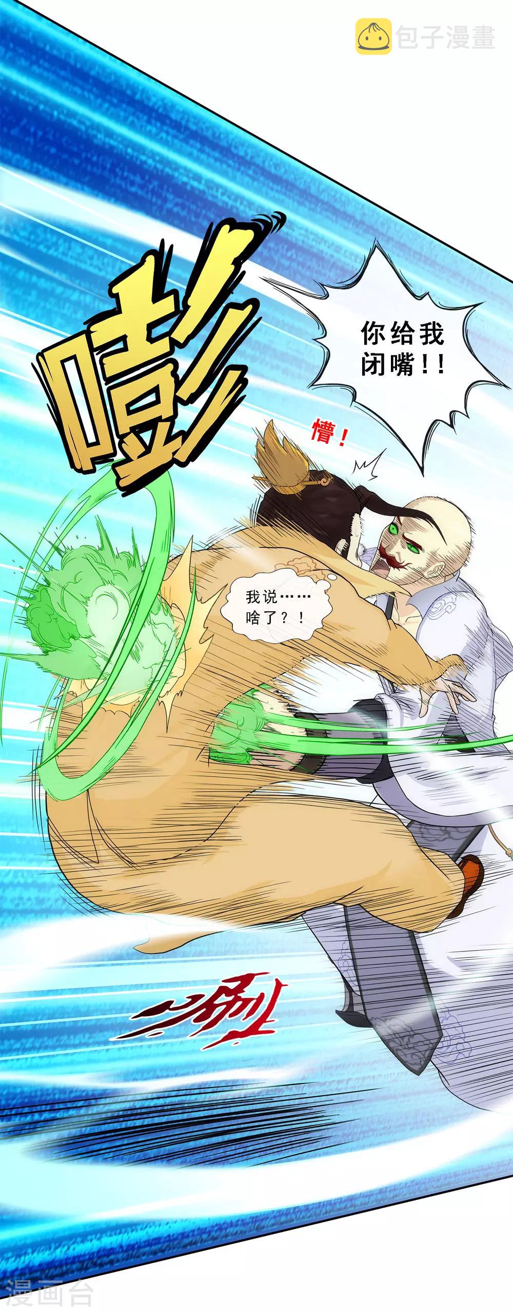 第180话 反目27