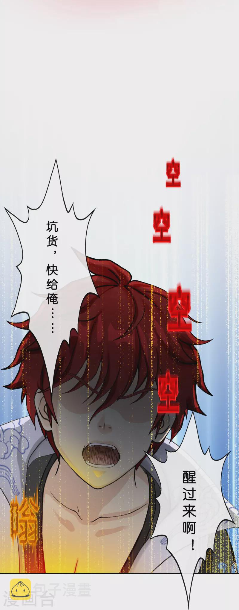 第356话 最好的兄弟35