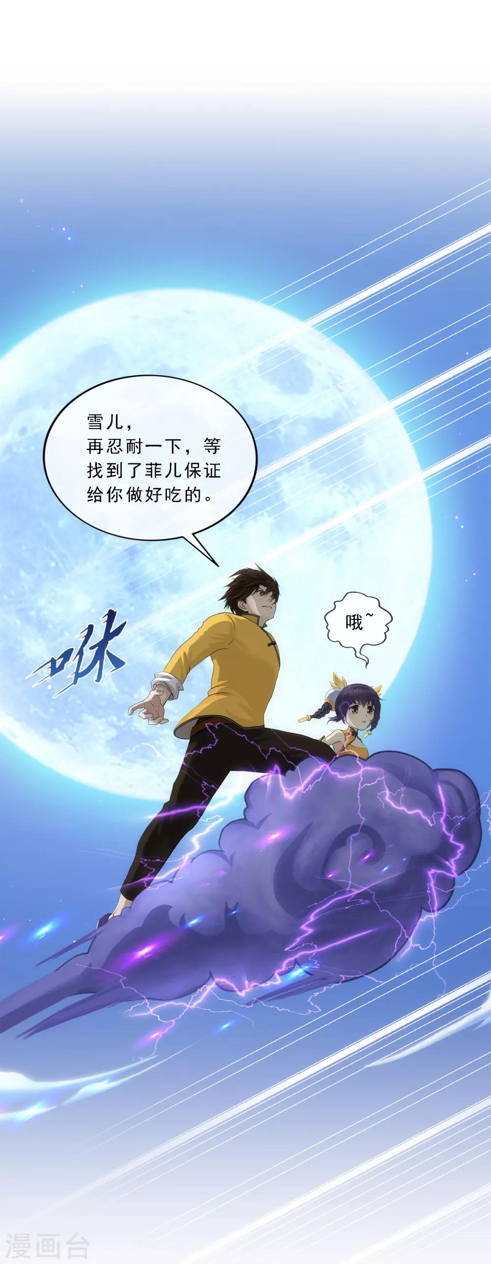 第172话 寻见21