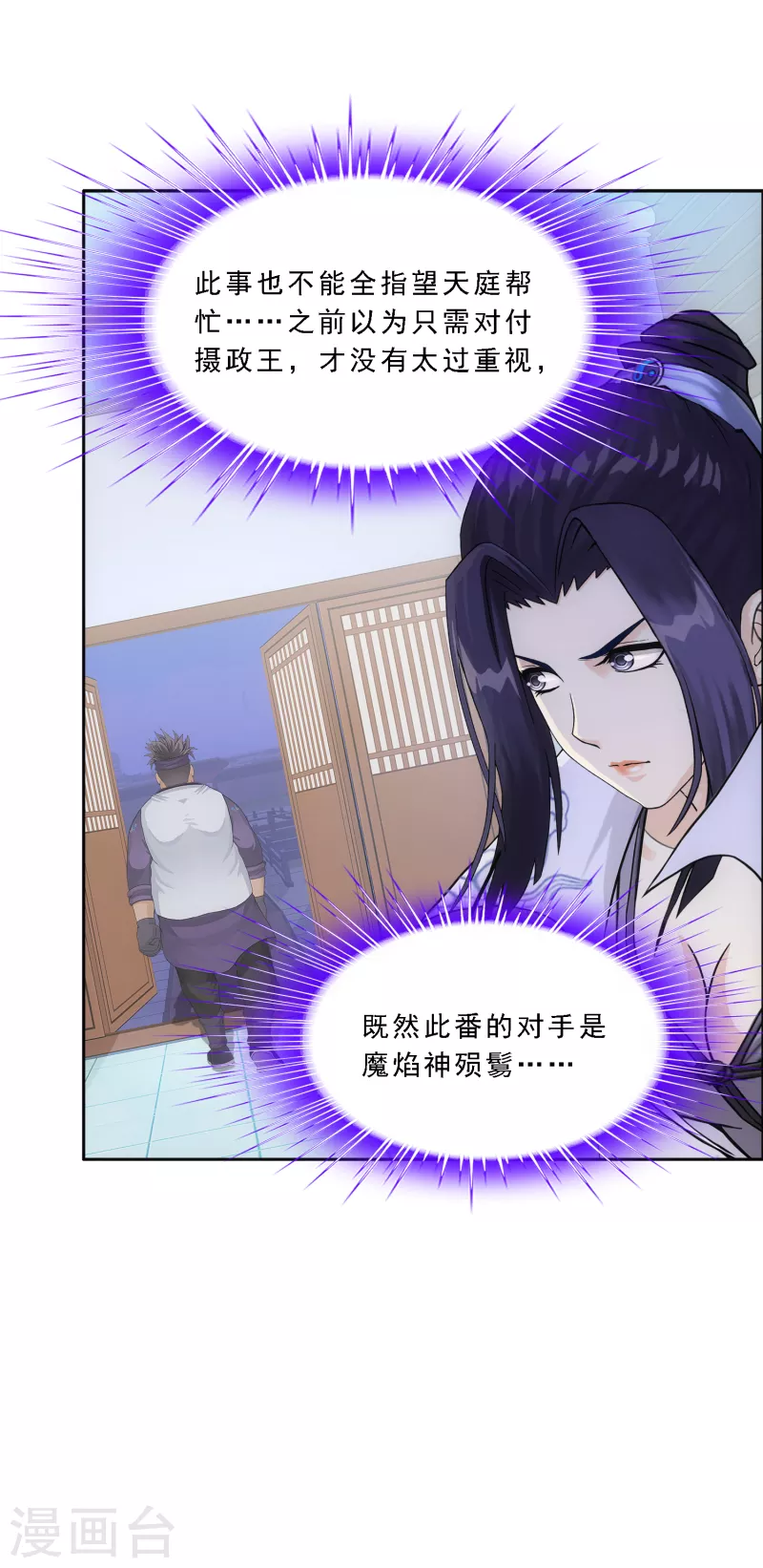 第285话 不能说的秘密16