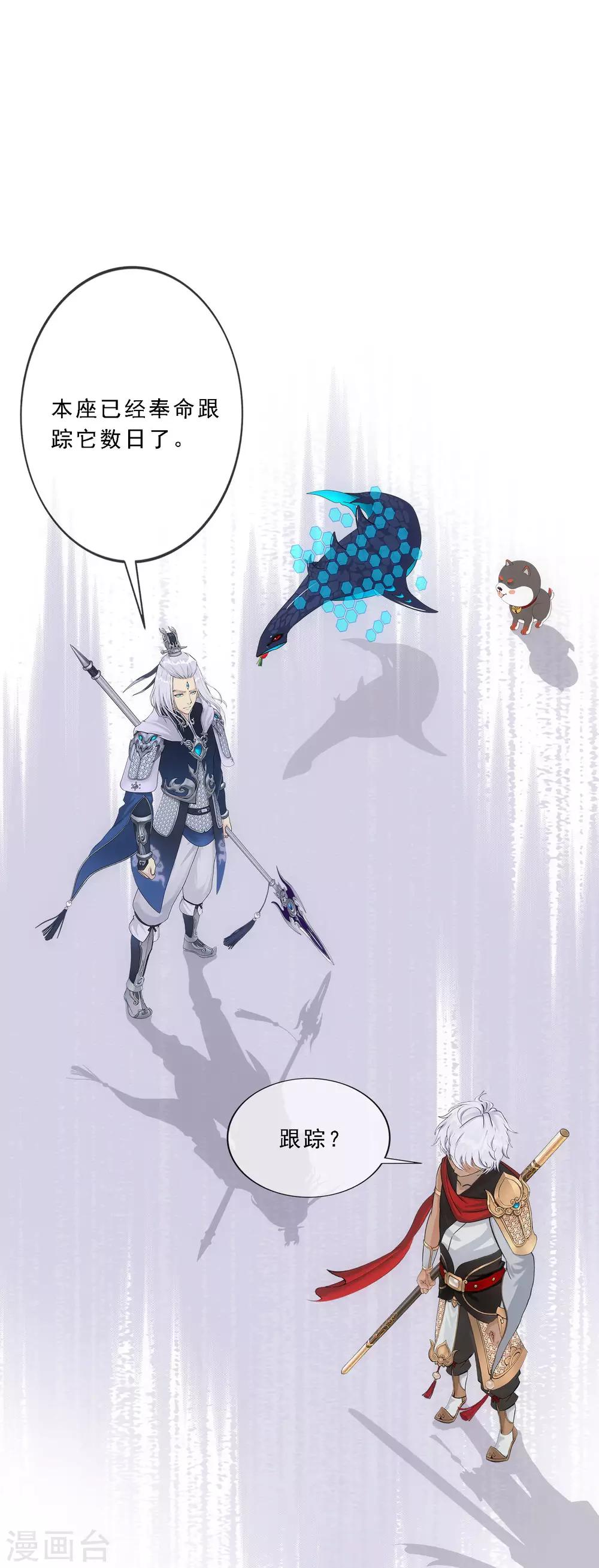 第138话 诡异的灵兽19