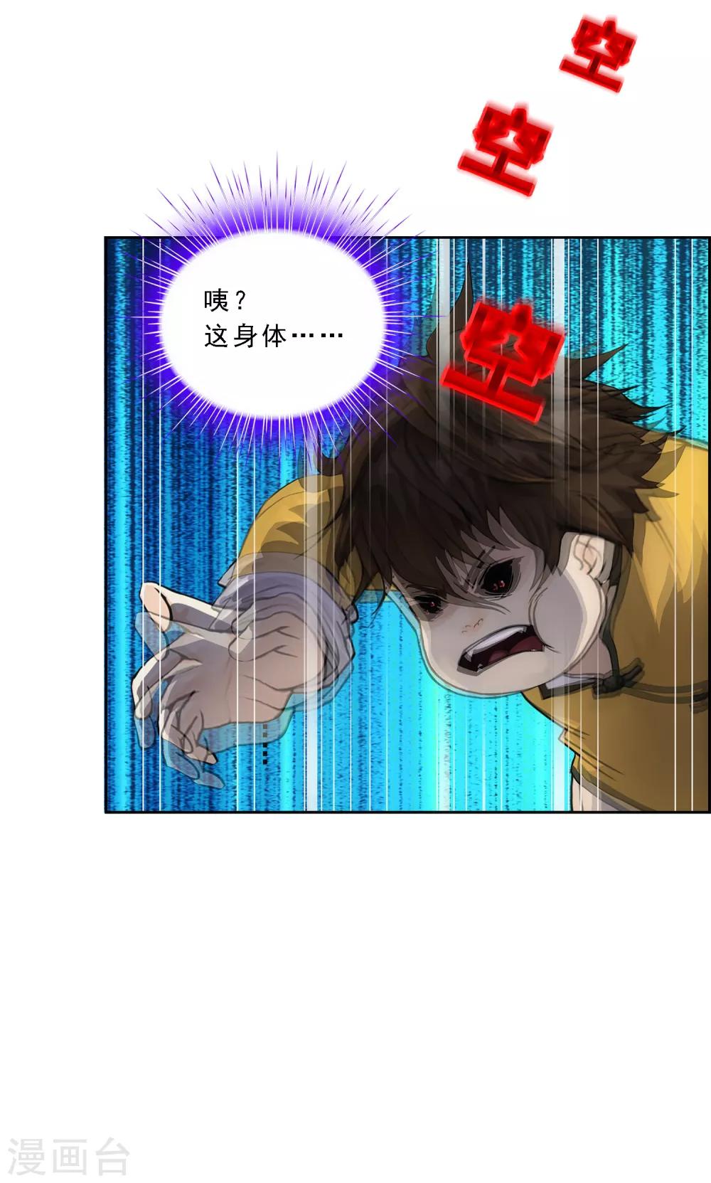 第127话 二郎哮天136