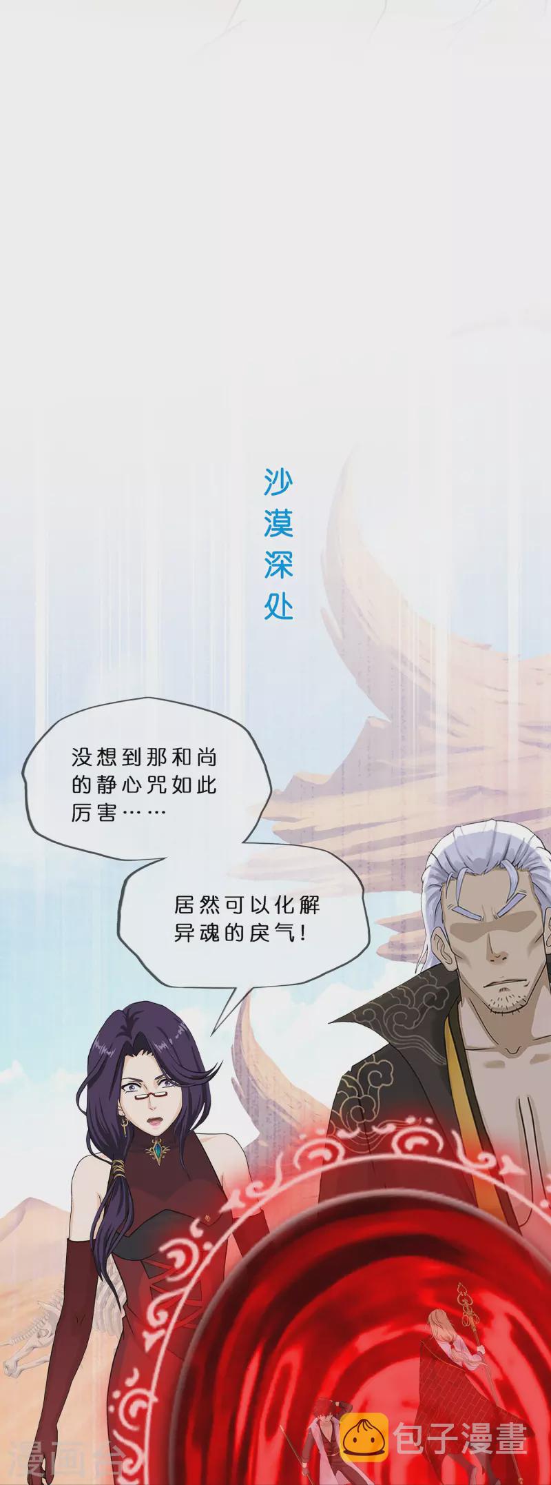 第362话 一切尽在掌握331