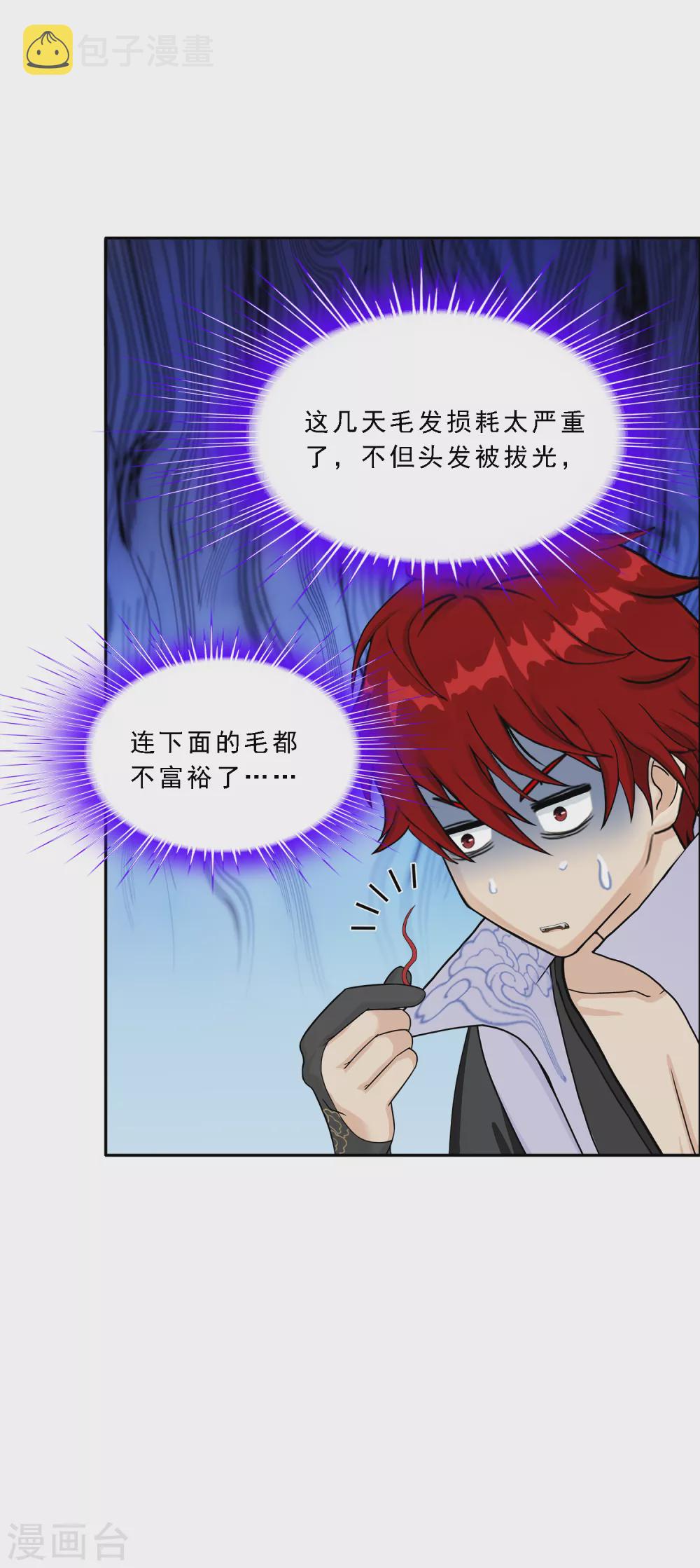 第246话 作战会议19