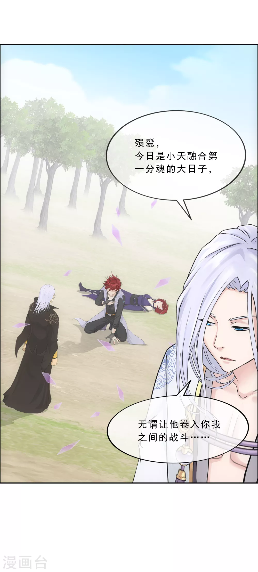 第270话 陛下的决心10