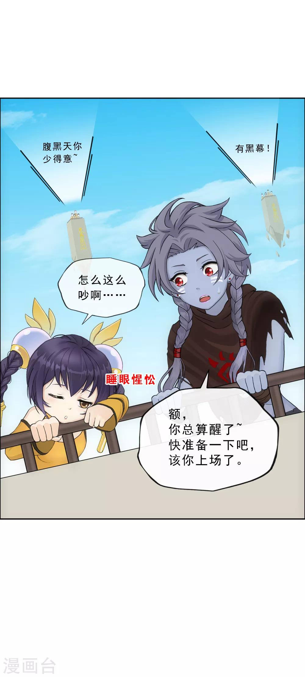第156话 躺赢17