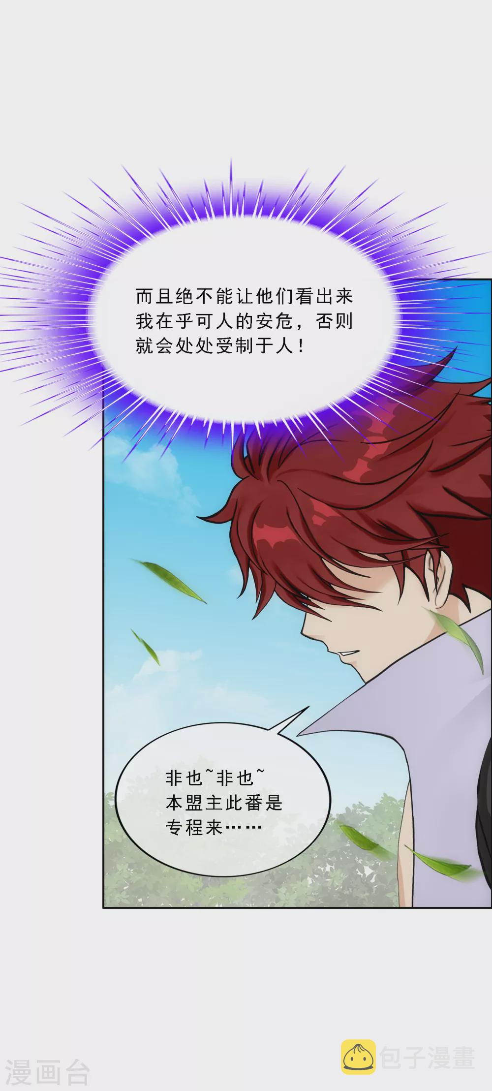 第267话 谈判23