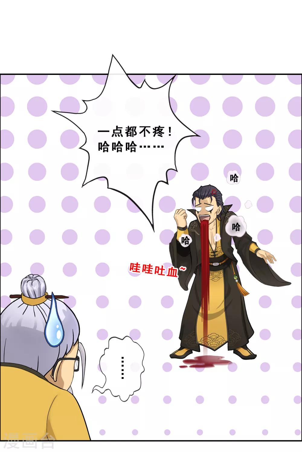 第117话 走一遭黄泉路吧8