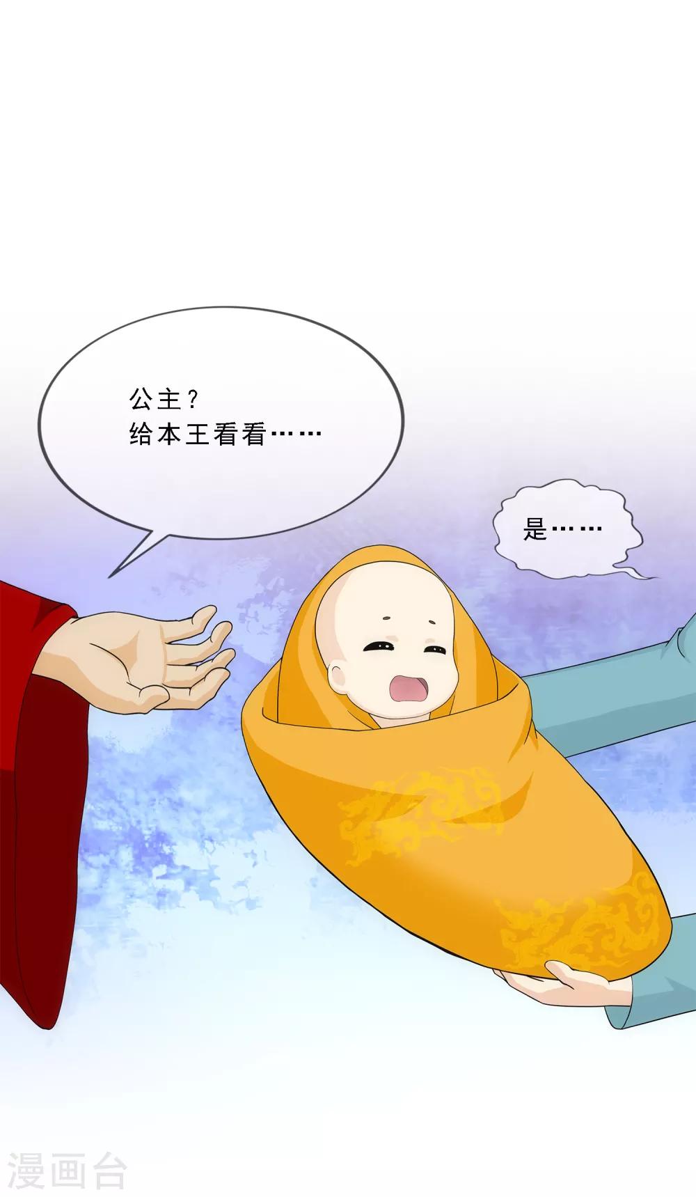 第216话 坦诚21
