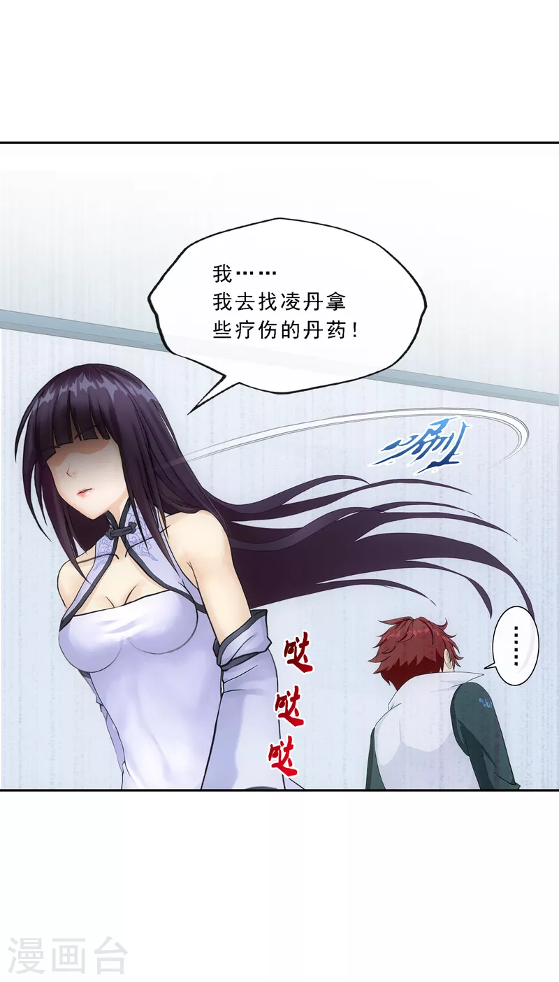 第286话 平息干戈13