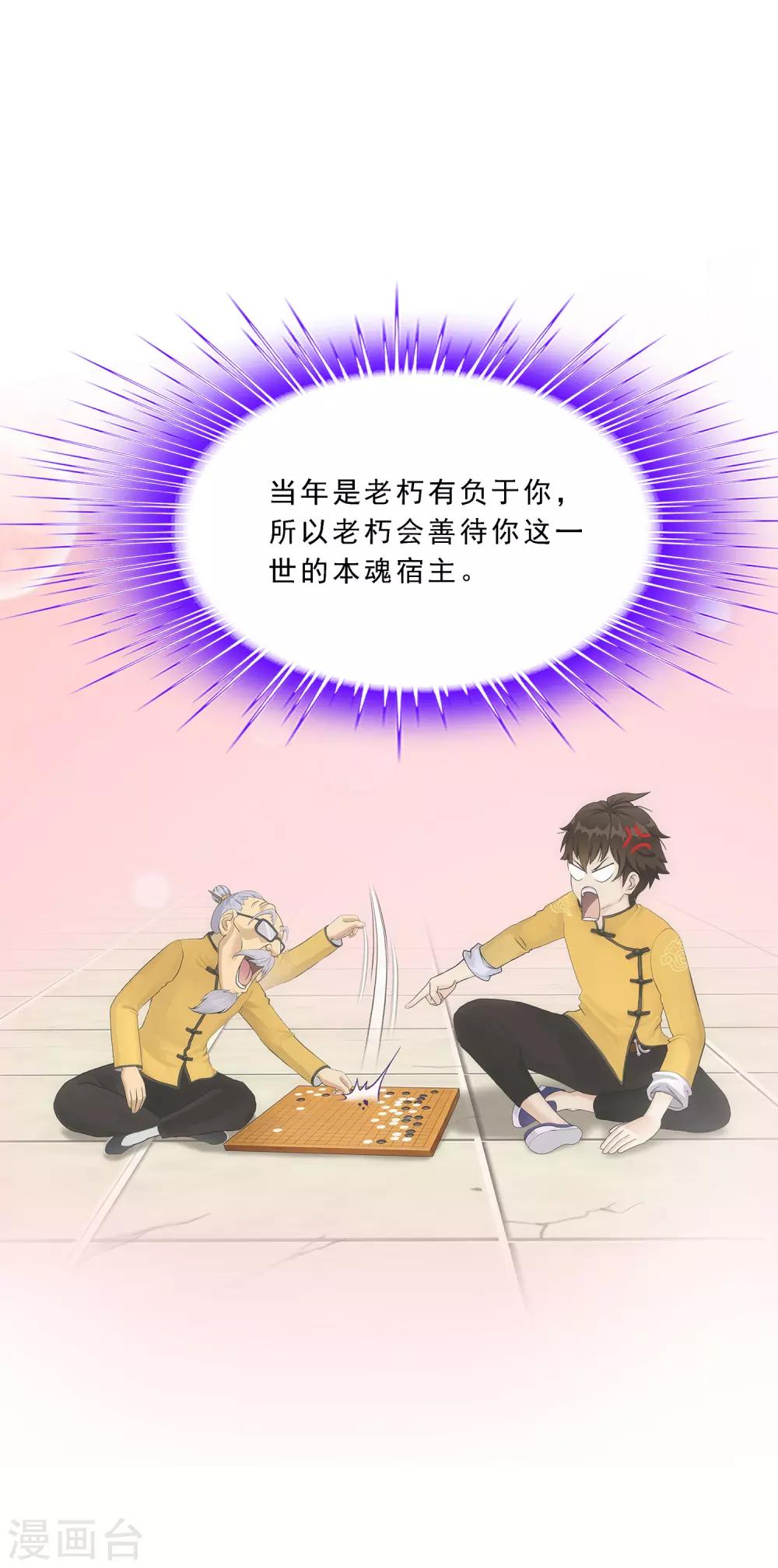 第117话 走一遭黄泉路吧28