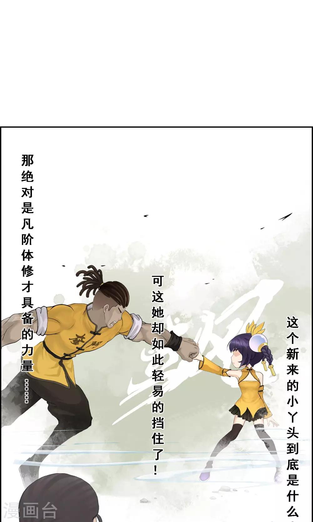 第25话 无情的主人10