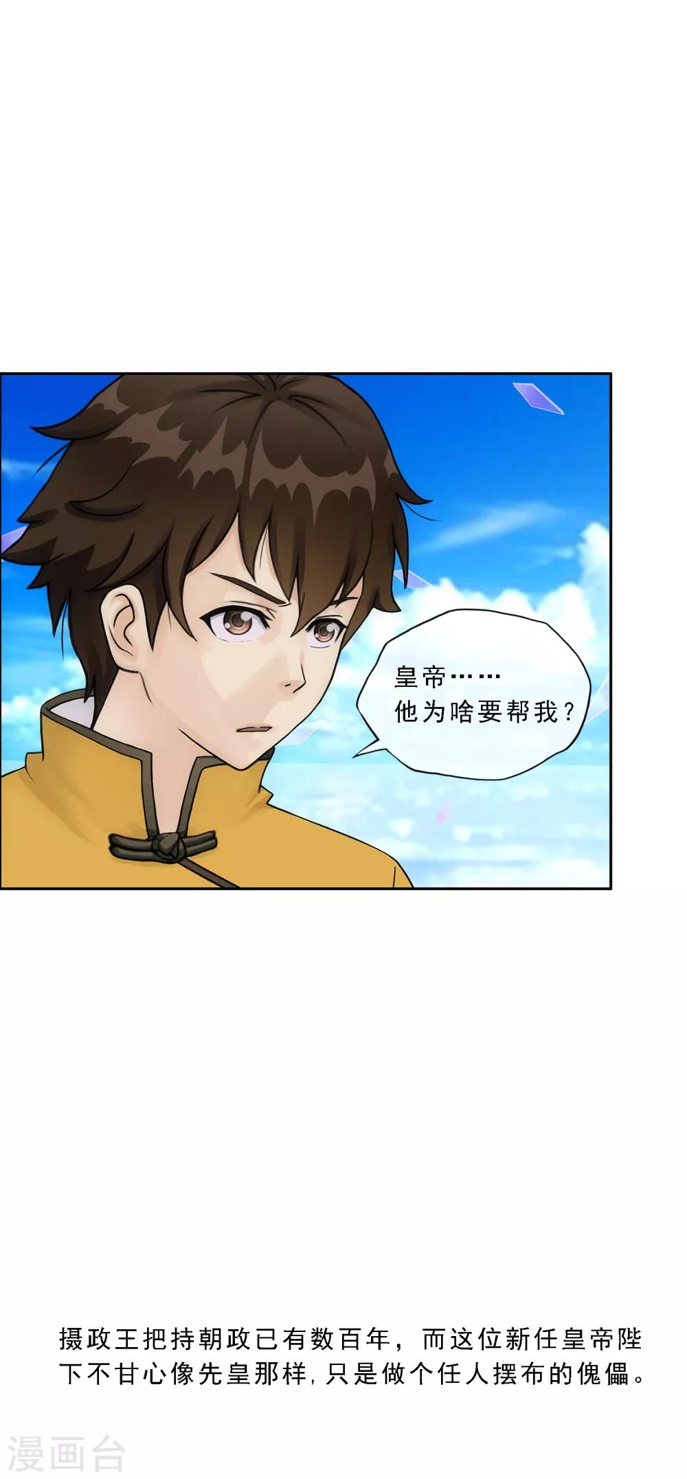第175话 十日222