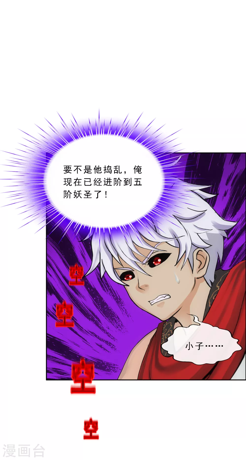 第270话 陛下的决心2