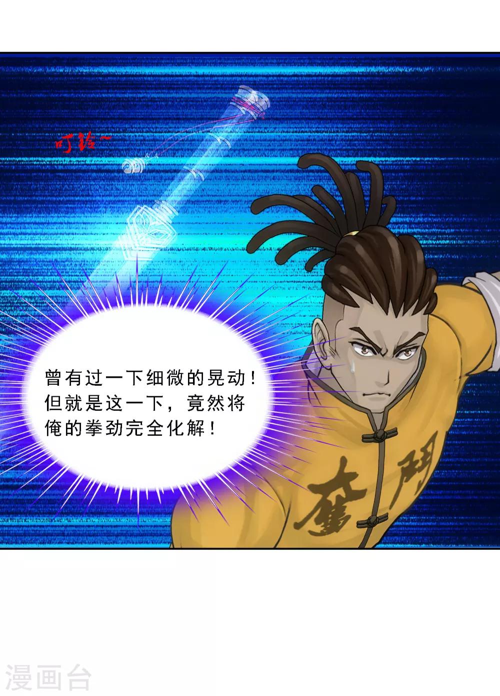 第104话 大试开始25