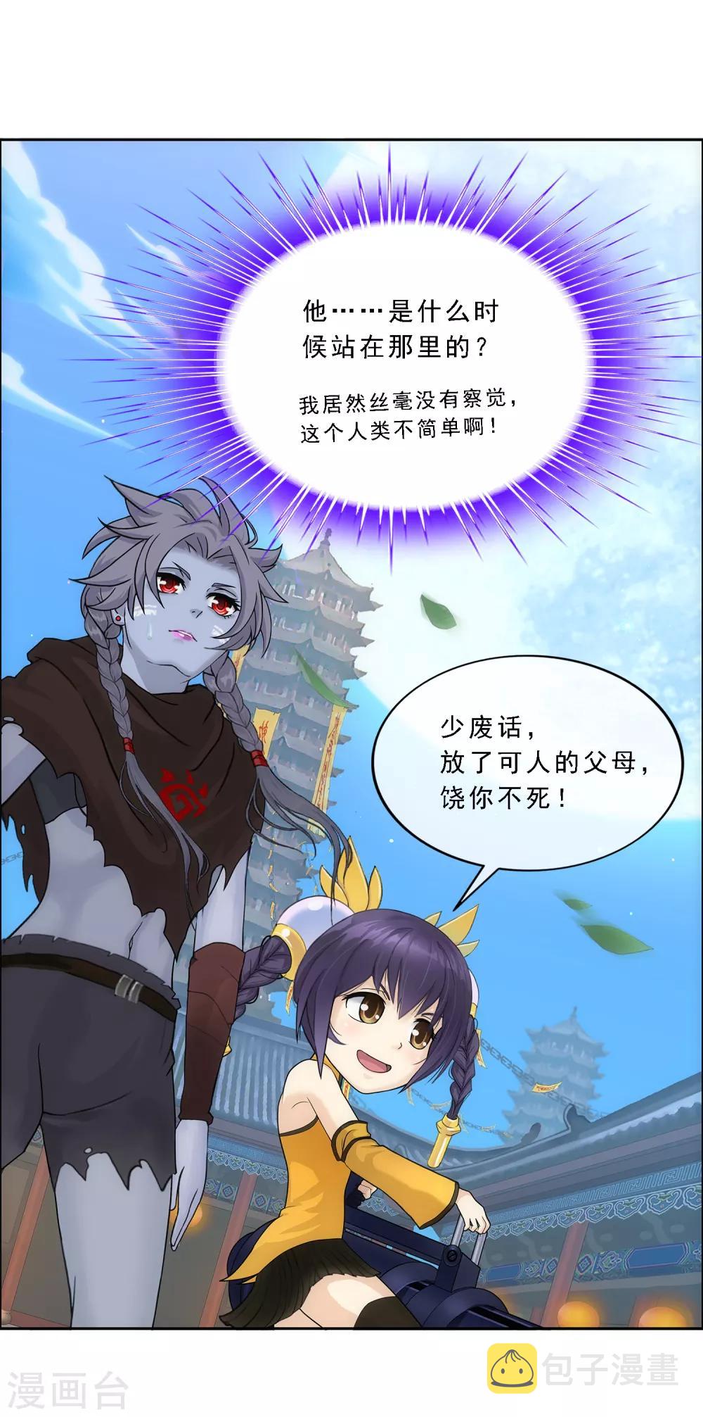 第221话 师兄17