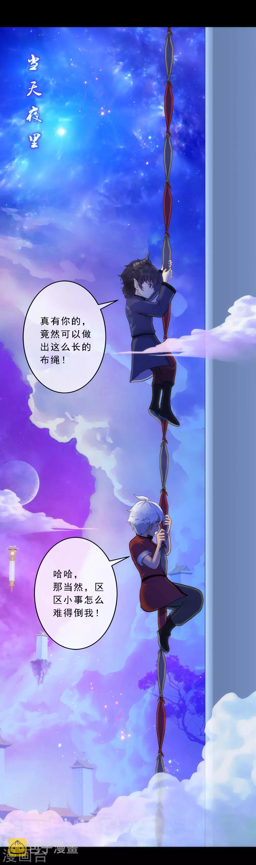 第45话 越狱11