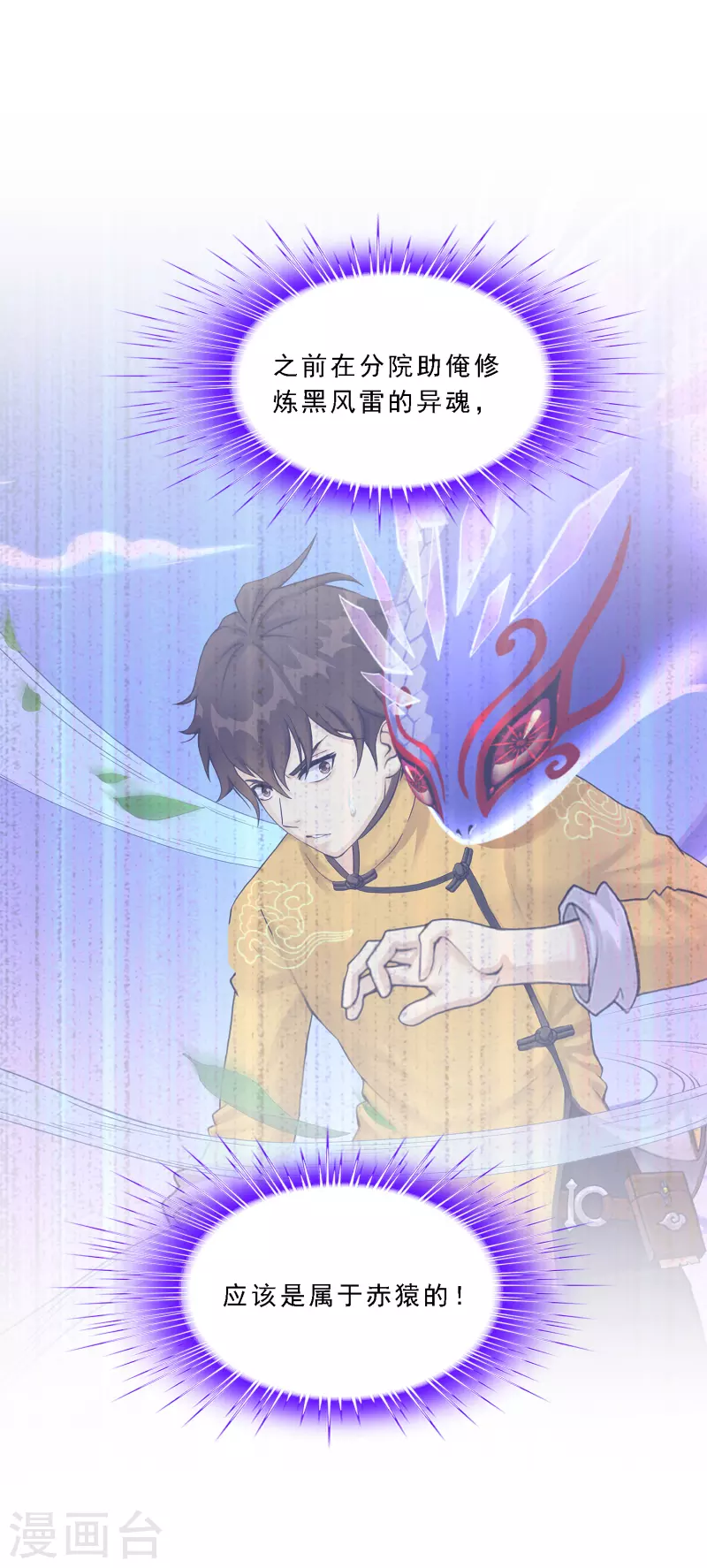 第327话 神池中的异变224