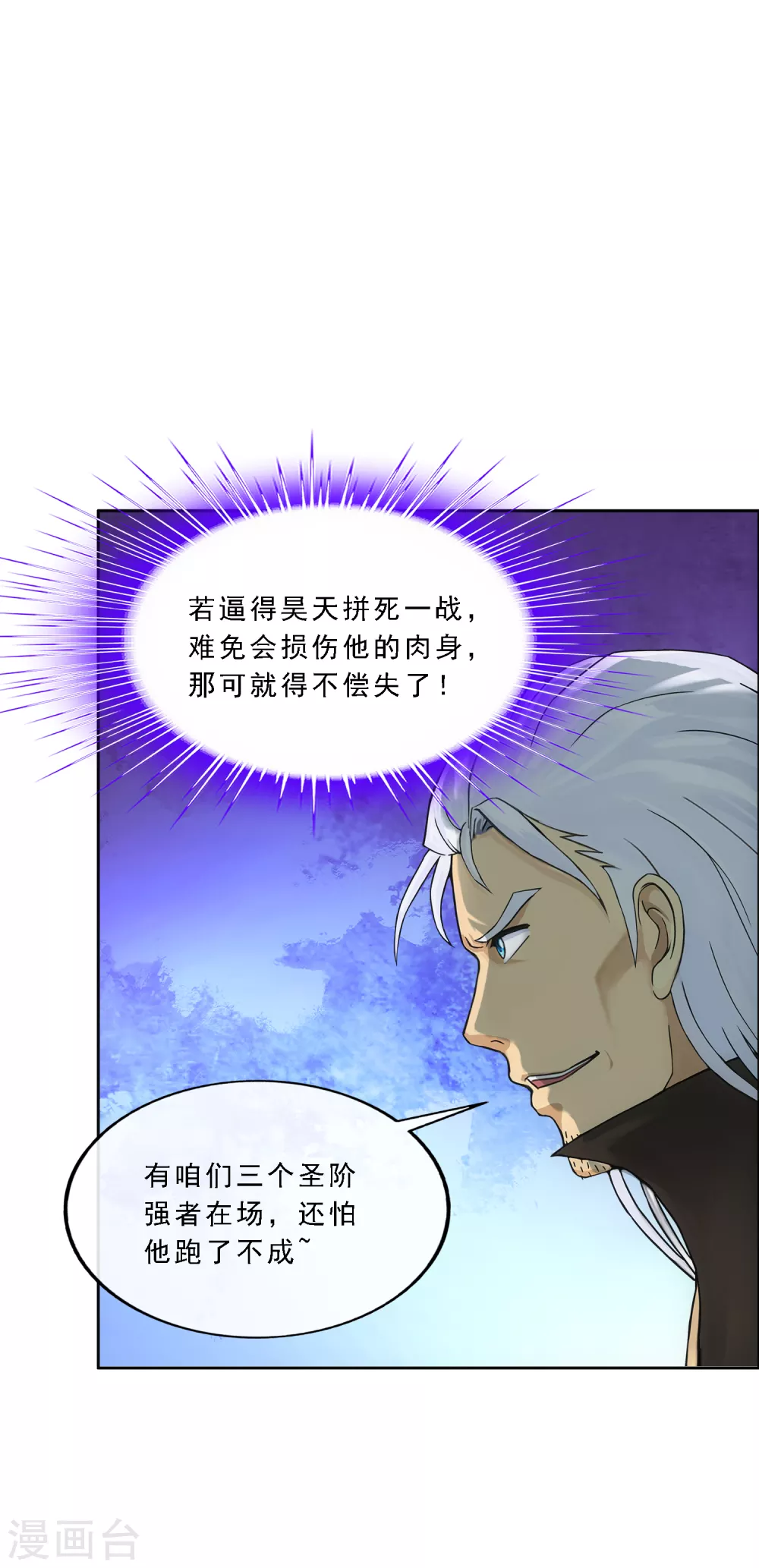 第278话 化身6