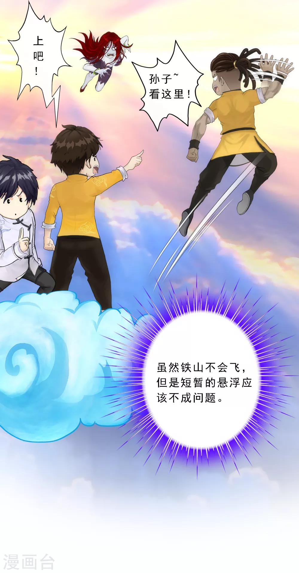 第70话 愤怒的黄雀7