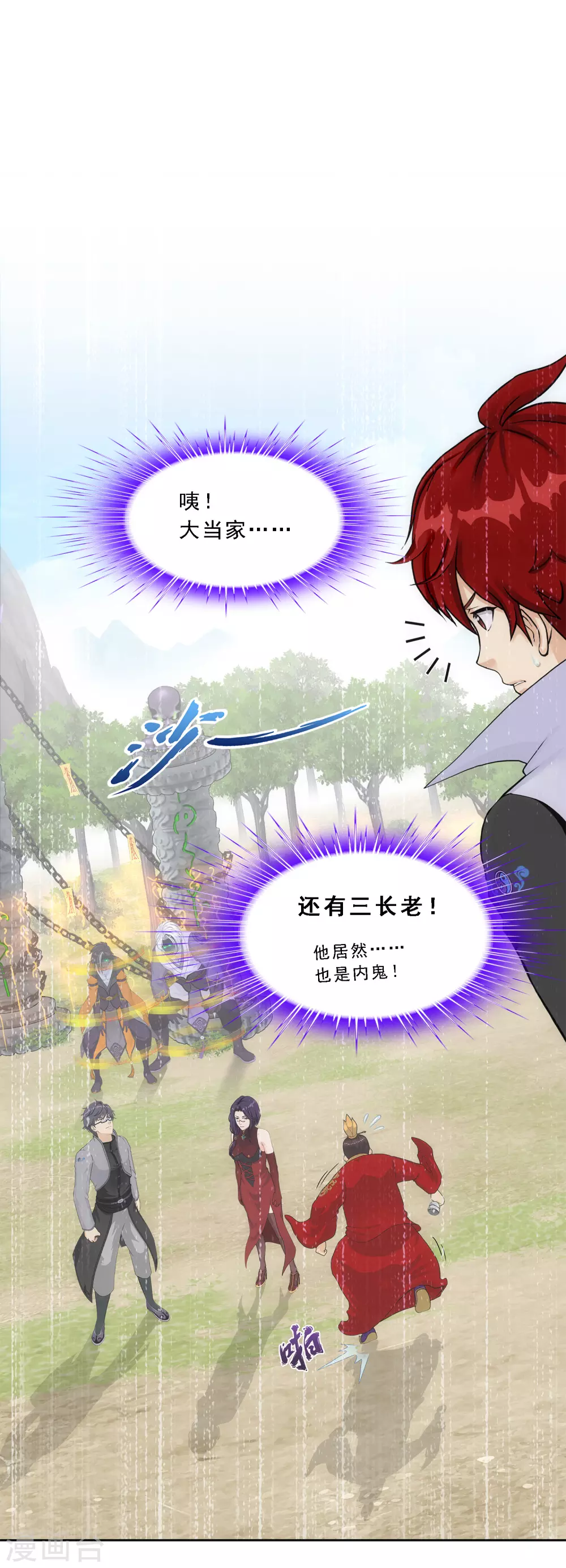 第265话 富贵险中求2