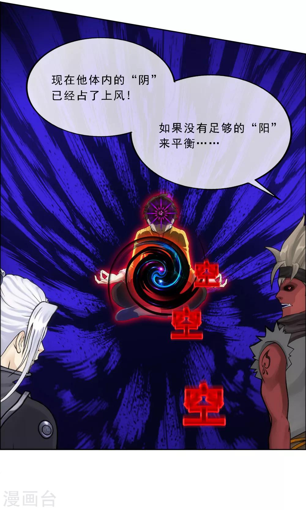 第64话 特殊训练35