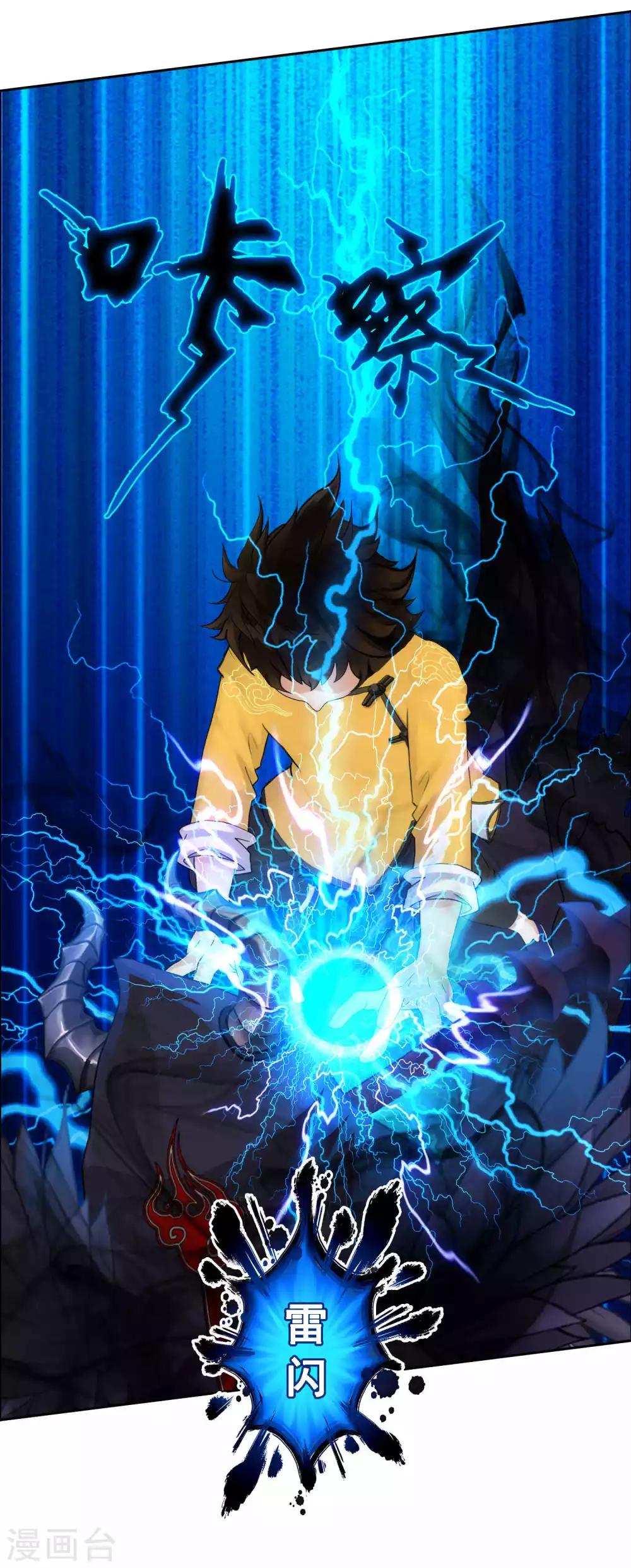 第54话 死？5