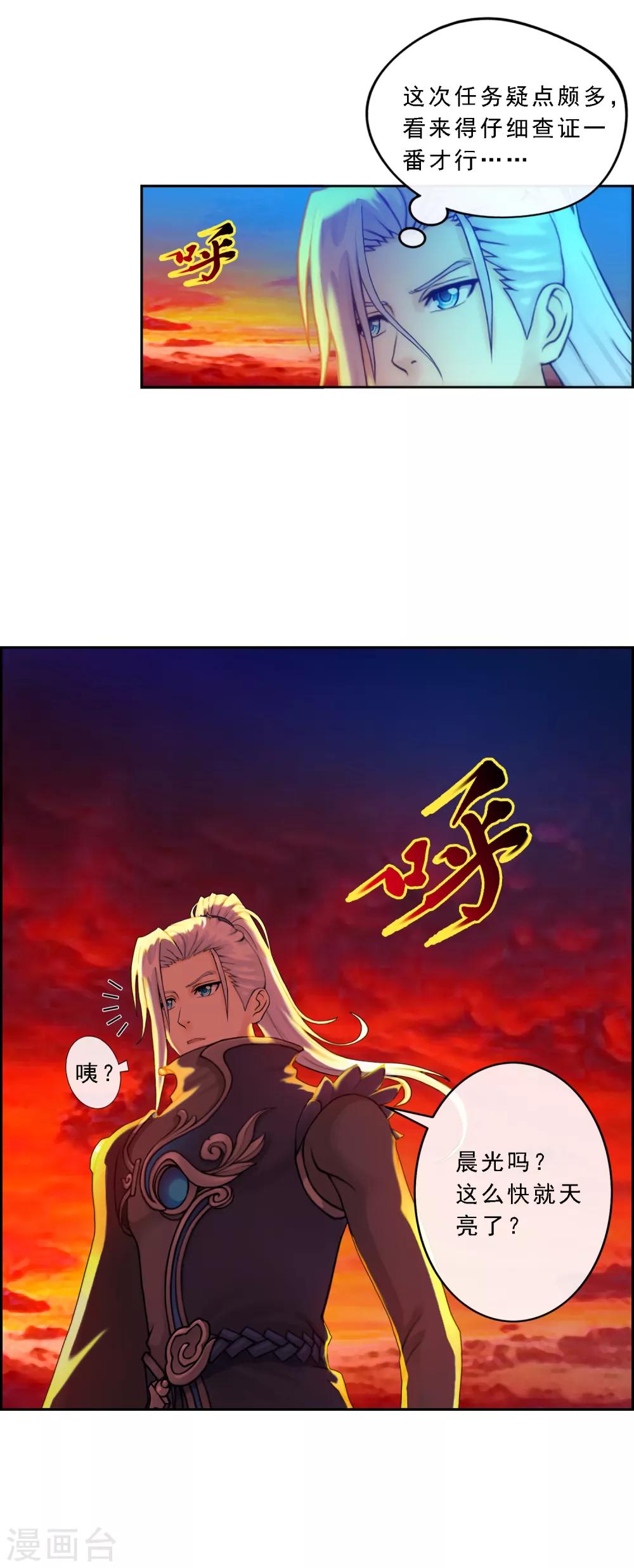 第38话 死亡标记29